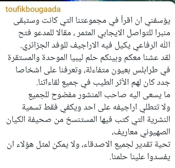 هذا مدونه المشرمل توفيق بوكعدة...هل هذا أديب ام اعلامي؟