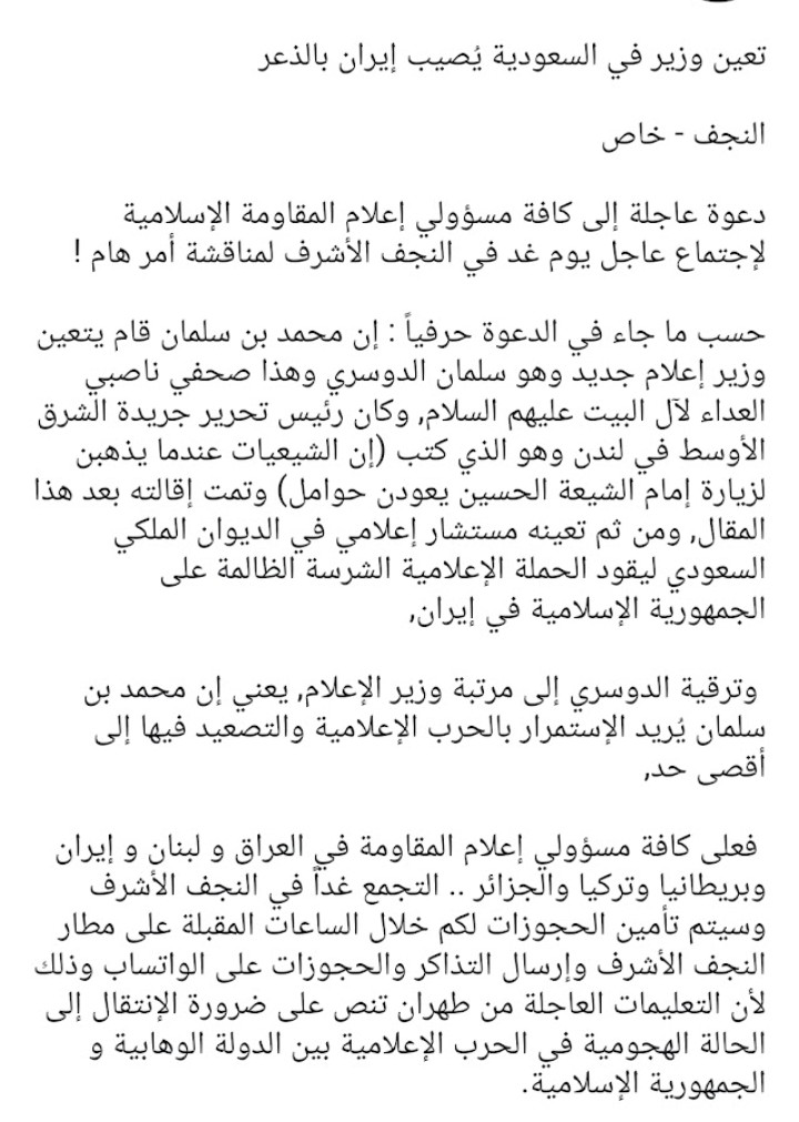 وزير عراقي في تدوينة له حول الاجتماع