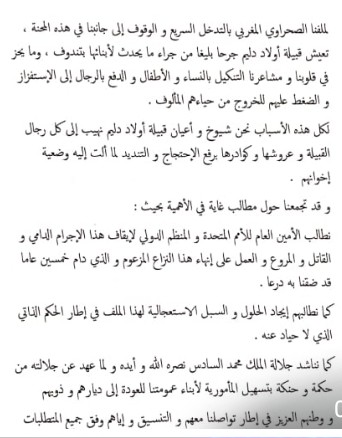 نسخة من البيان