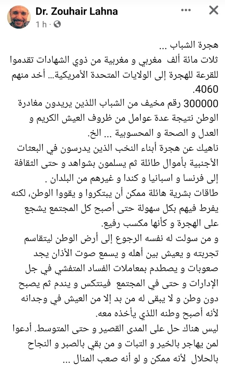 تدينة تحمل كل المعاني يبقى عرضها في المجلس الحكومي