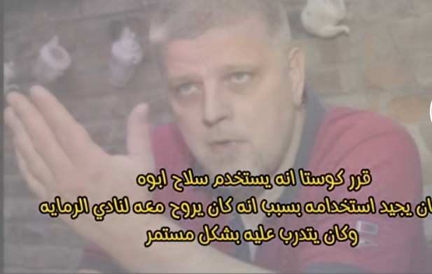 والد التلميذ كوستا