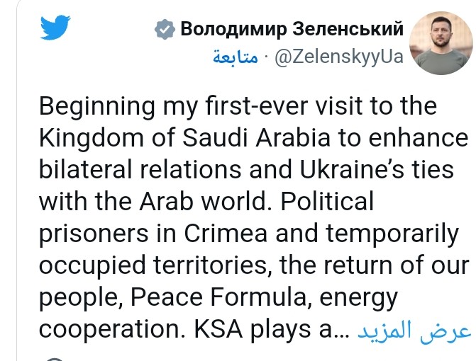 تدوينة الرئيس الاوكراني يشكر ولي عهد السعودية على دعوته للقمة العربية المنعقدة بجدة 