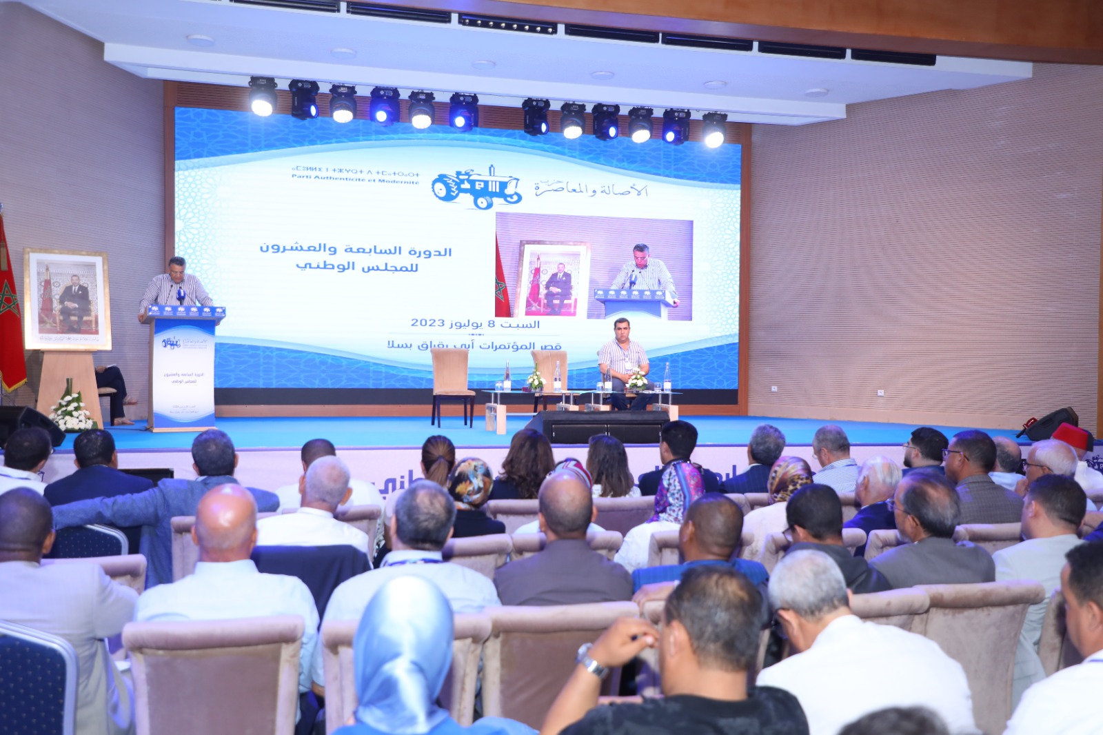 الدورة 27 للمجلس الوطني لحزب الاصالة والمعاصرة