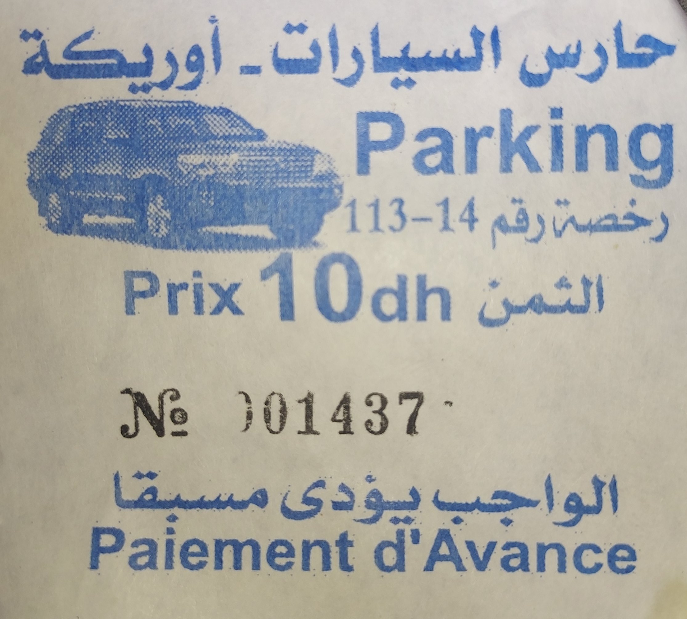 حراس السيارات بمراكش