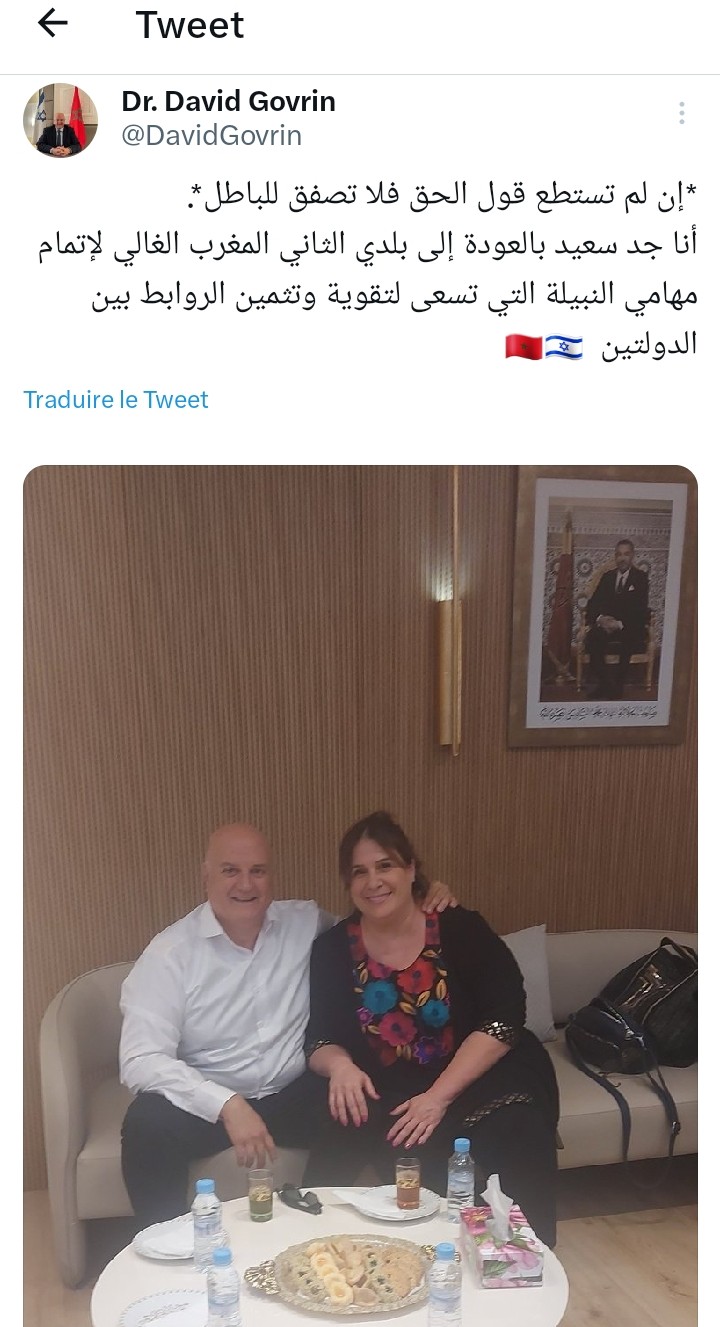 دافيد غوفرين يعود إلى المغرب