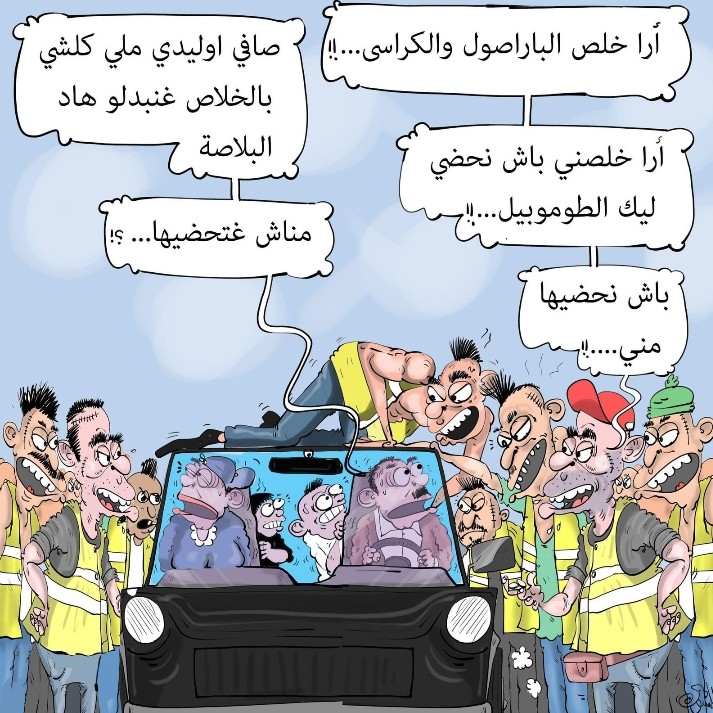 حراس السيارات
