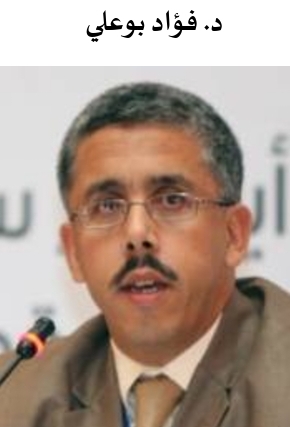 د.فؤاد بوعلي