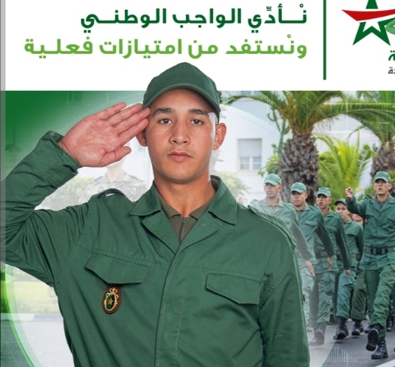 التجنيد العسكري