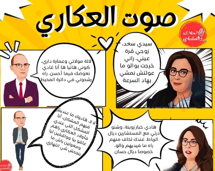 صوت العكاري ينادي ...يالطيف. يالطيف