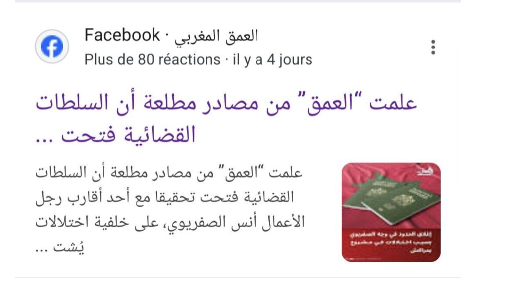 أخبار زائفة