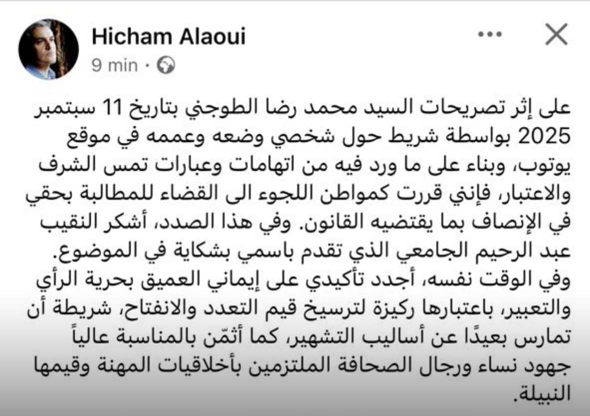 الأمير مولاي هشام 