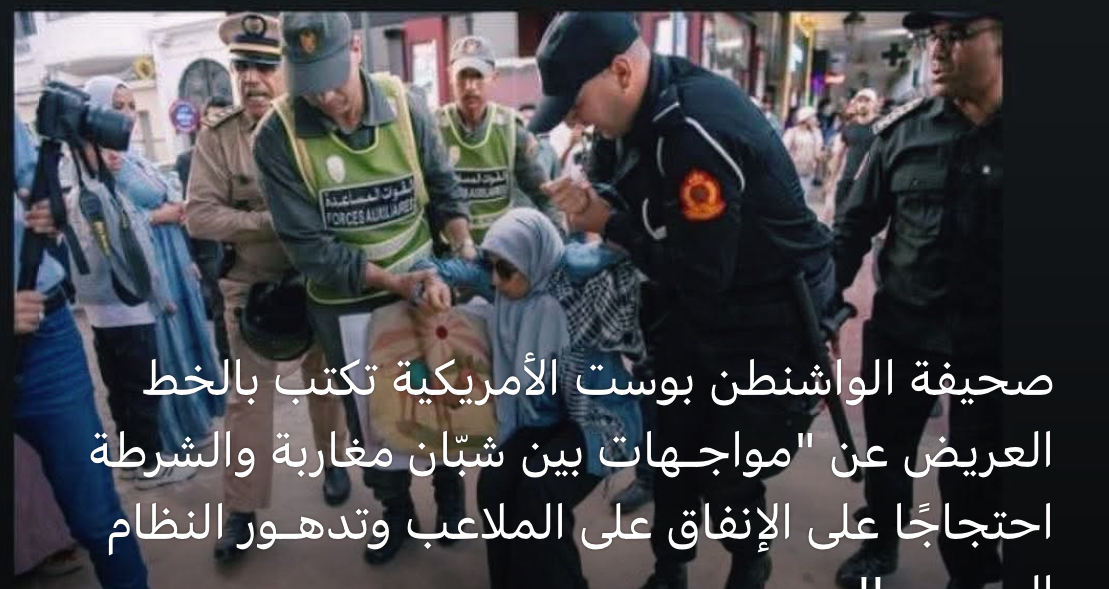 الواشنطن بوست تكتب عن حراك جيل Z