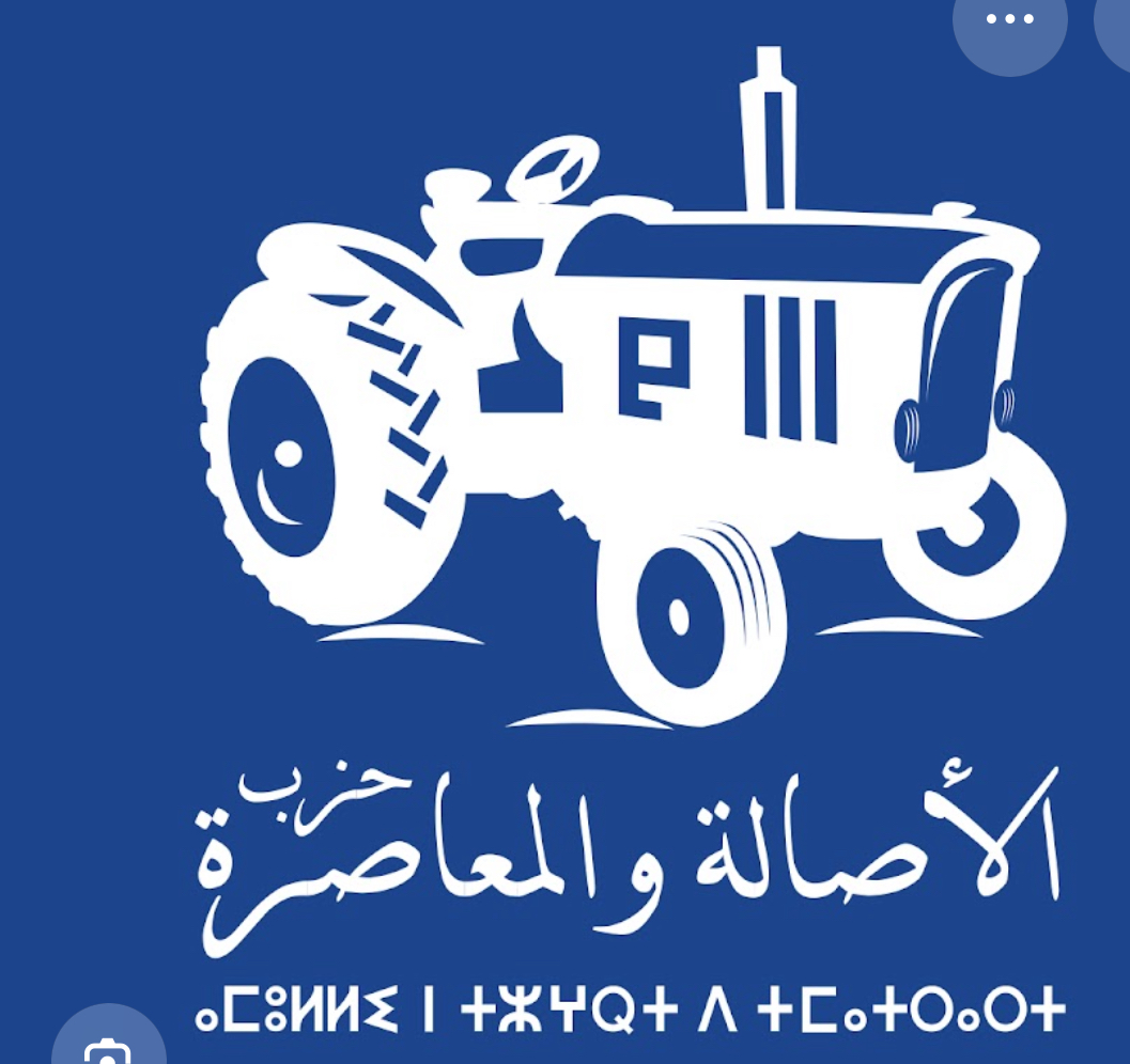 الصالة والمعاصرة