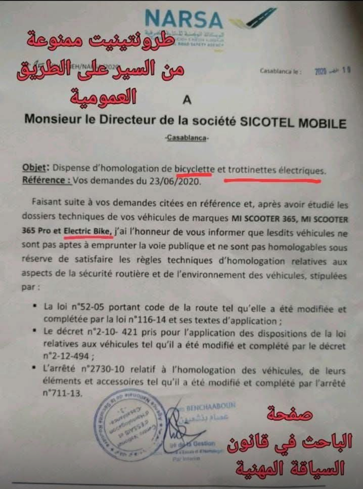 وثيقة ناريا