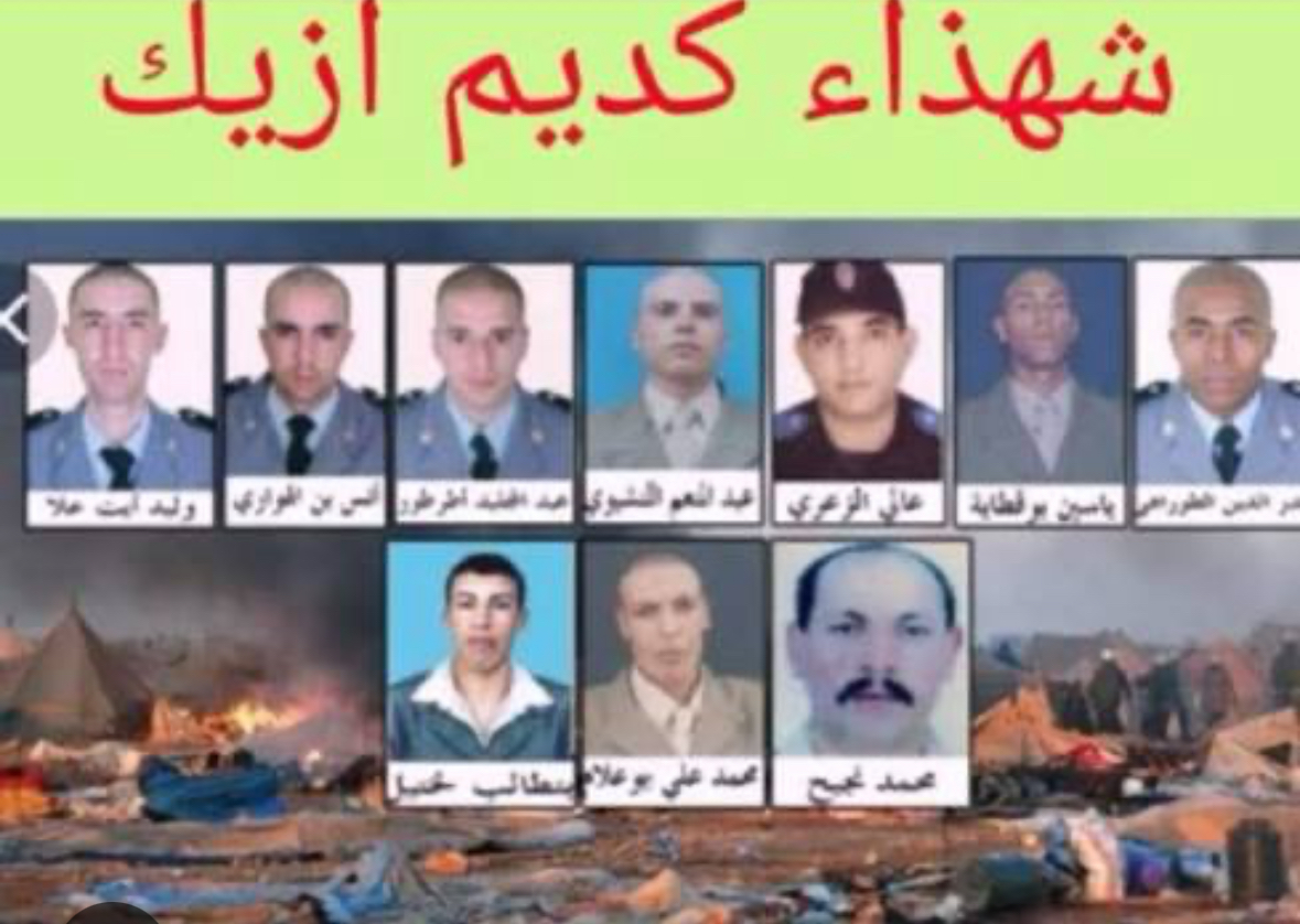 شهداء اكديم ازيك