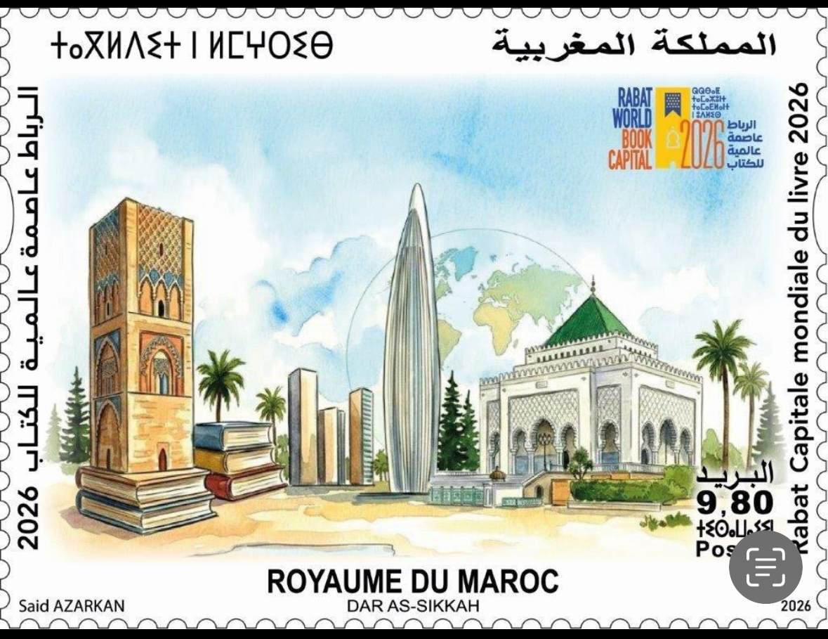 بريد المغرب
