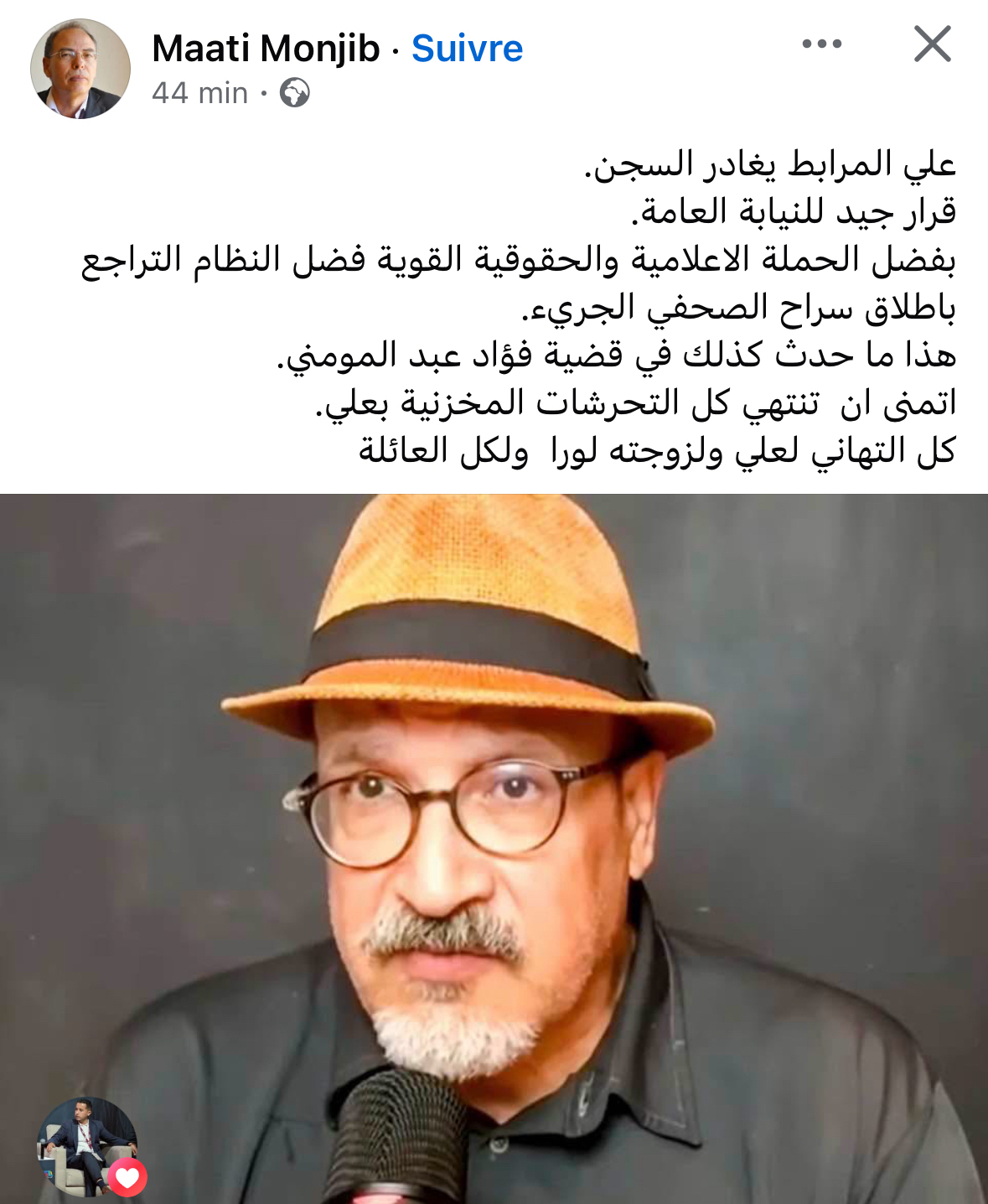 المعطي منجب