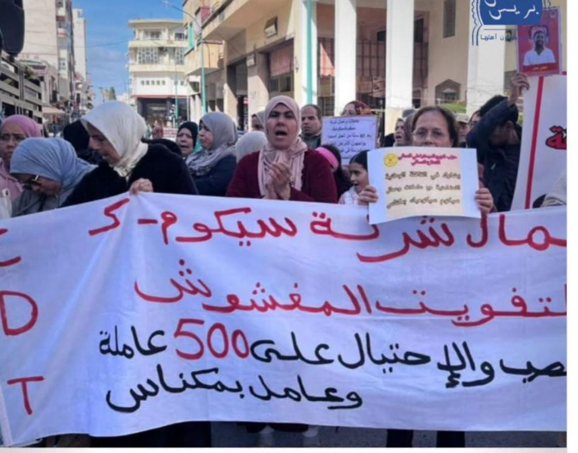 عمال وعاملات سيكوميك