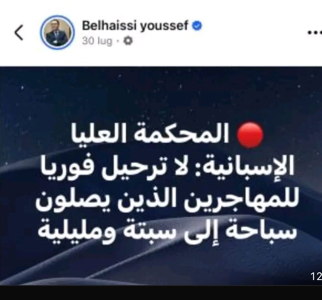 يوسف بلحيسي